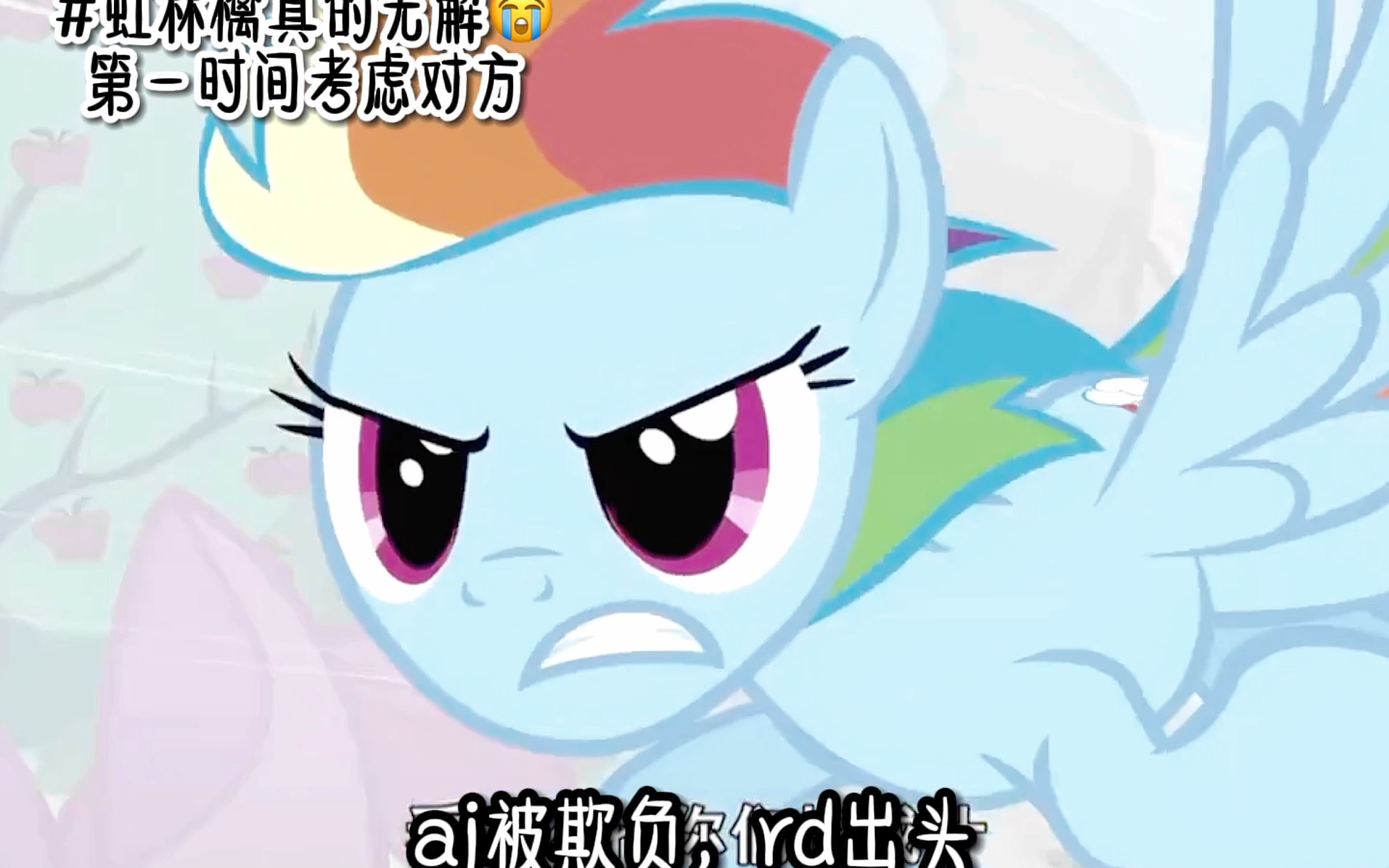 虹林檎真的无解,第一时间考虑对方