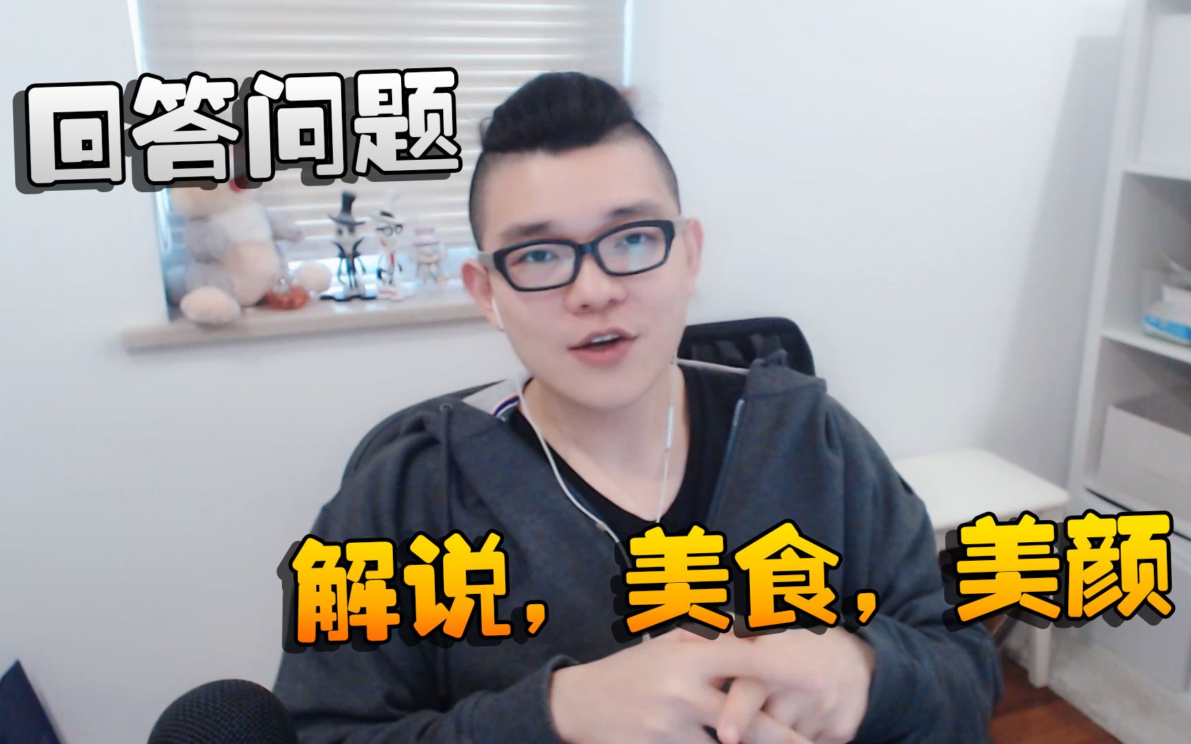 潘大帅:回答问题!线下解说,杭州美食,拍照美颜