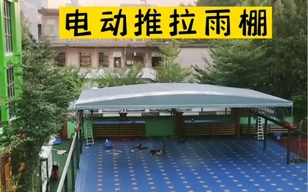 幼儿园园长安排了一套电动雨棚