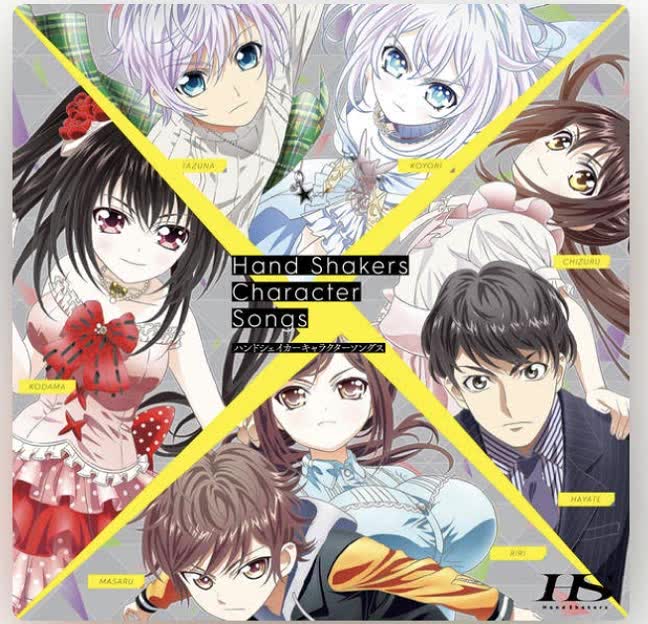 茅野爱衣村瀬歩斉藤壮马诸星すみれtv动画ハンドシェイカー角色歌