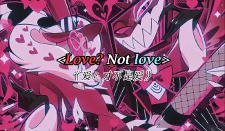 Download Video: 【地狱客栈/AI Cover】VoxVal同人曲《Love? Not Love》双人版