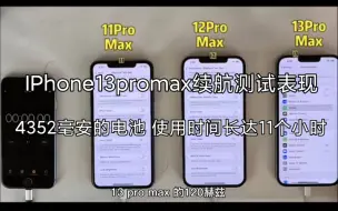 Download Video: IPhone 13 promax 如何吊打12promax和11promax