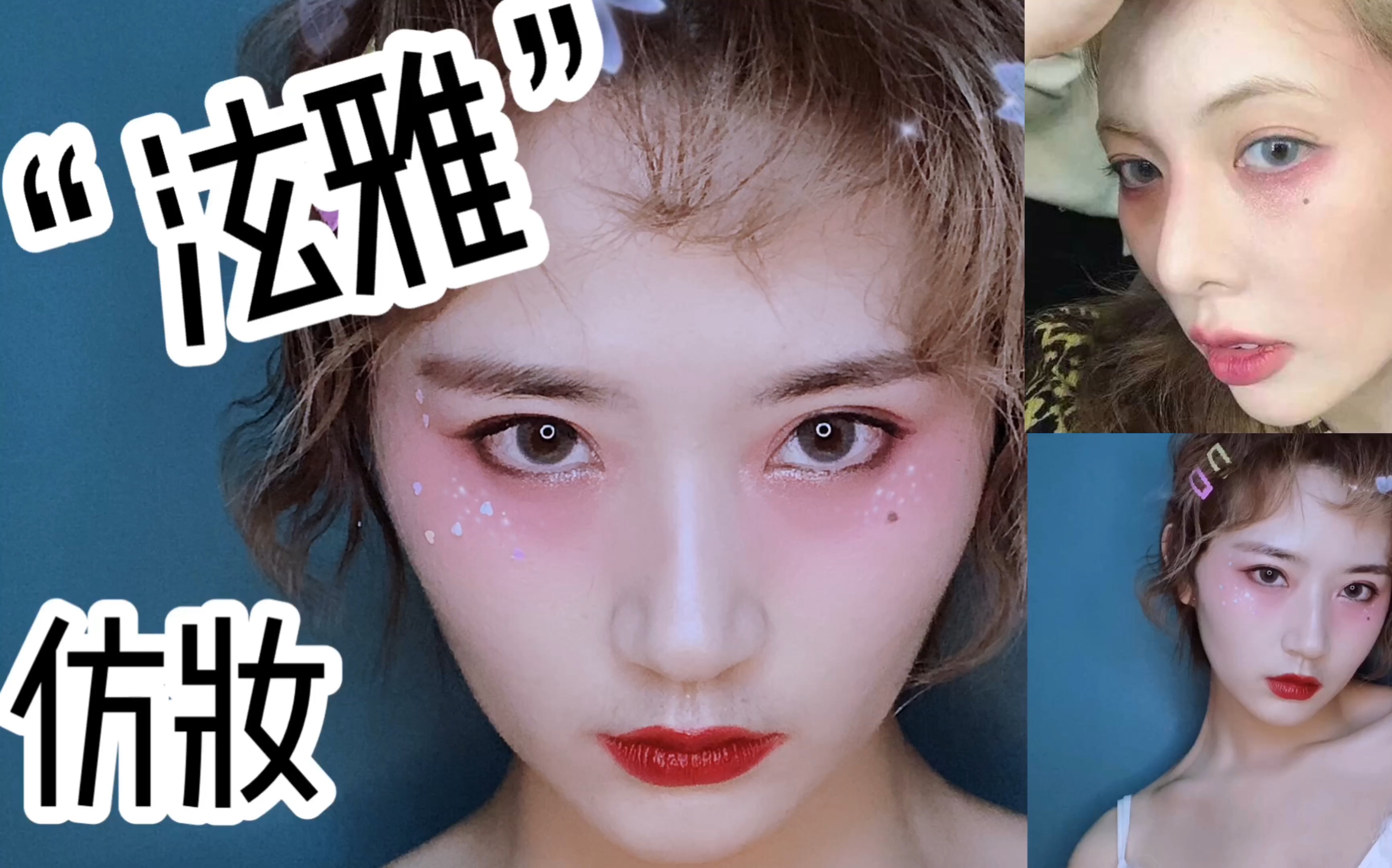 泫雅宿醉仿妆_哔哩哔哩 (゜-゜)つロ 干杯~-bilibili