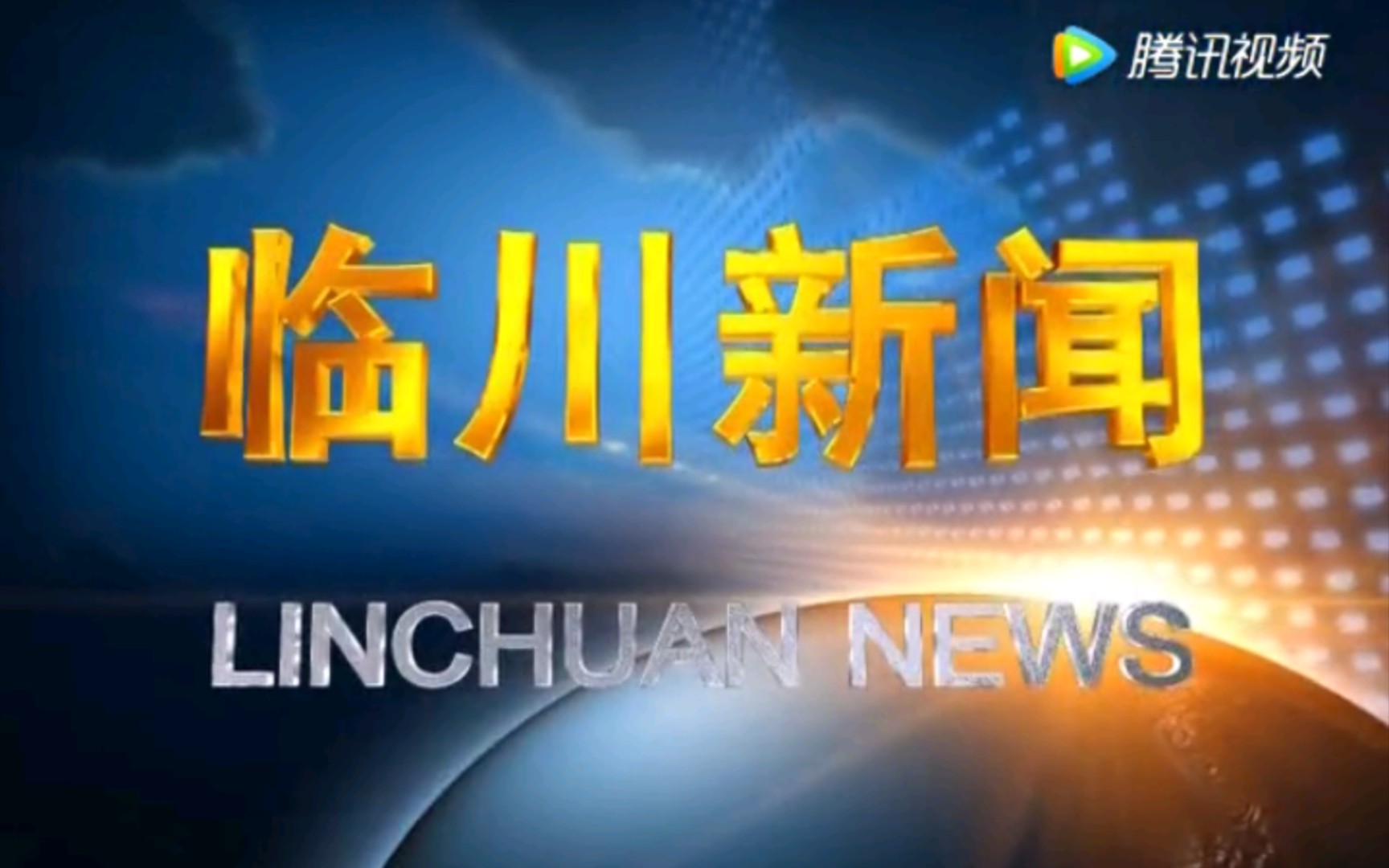 【广播电视】江西抚州临川区电视台《临川新闻》片段(20180328)哔哩哔哩bilibili