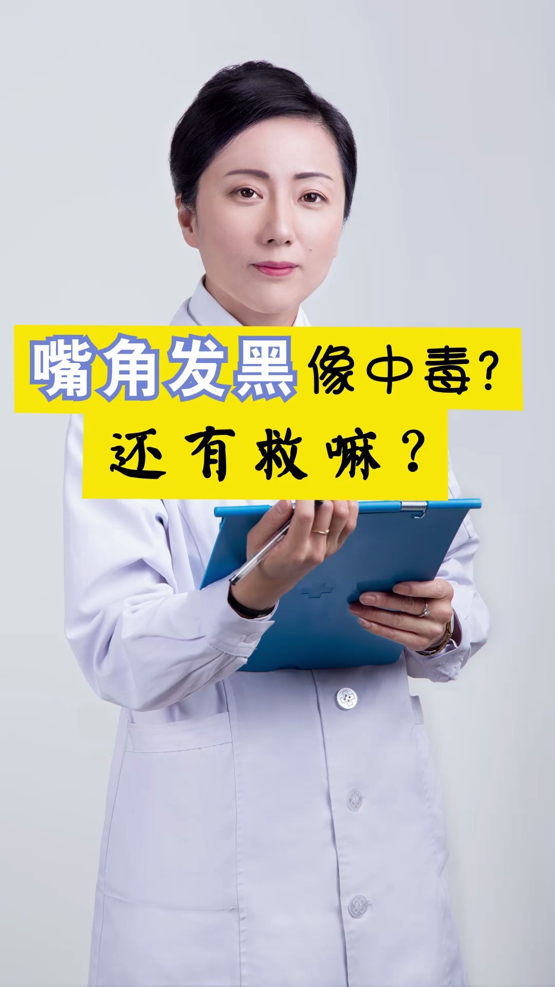 嘴角发黑是咋回事?哔哩哔哩bilibili