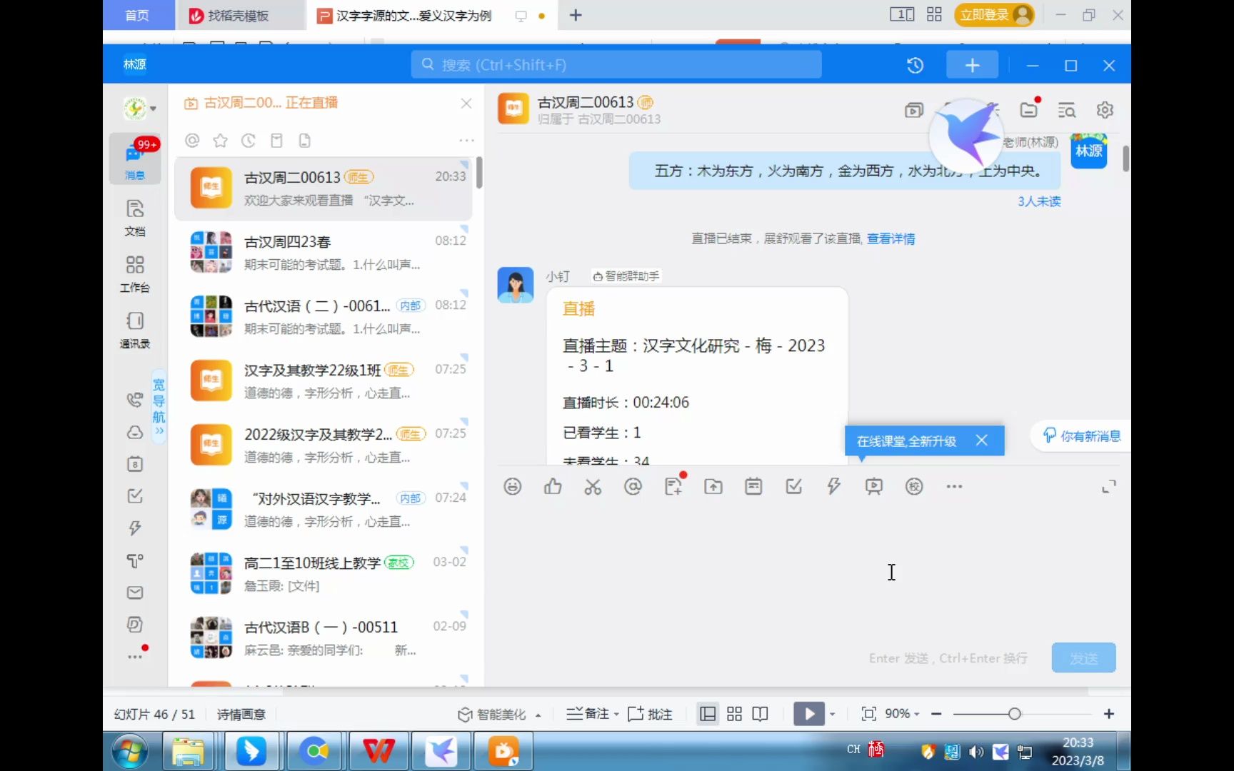 汉字文化研究慈悲202338哔哩哔哩bilibili