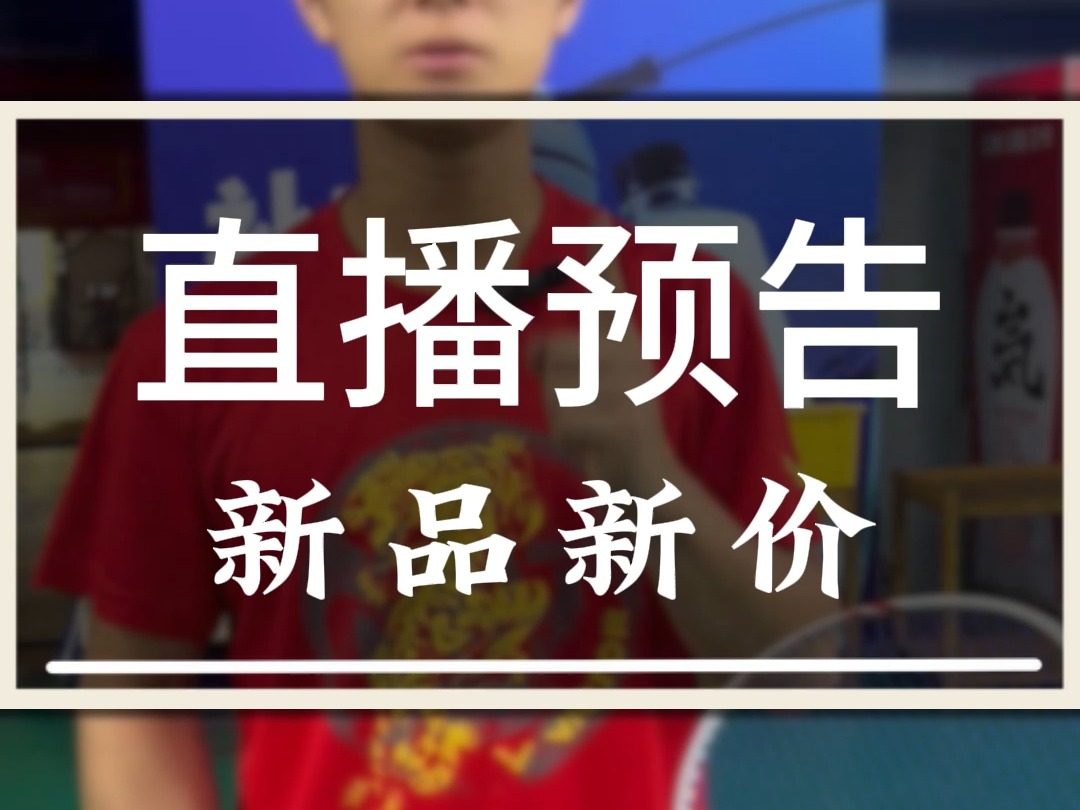 我们不是饥饿营销,确实是没货了,但在20号当天会有新品新价哔哩哔哩bilibili