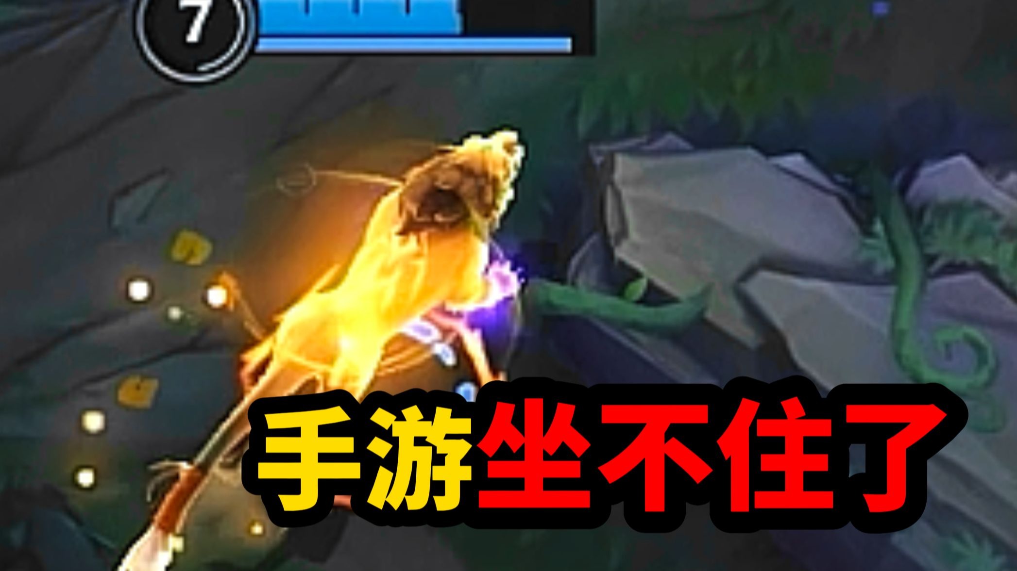 LOL手游+决赛圈厮杀模式?新版本这是坐不住了!-纪憨猪-纪憨猪-哔哩哔哩视频