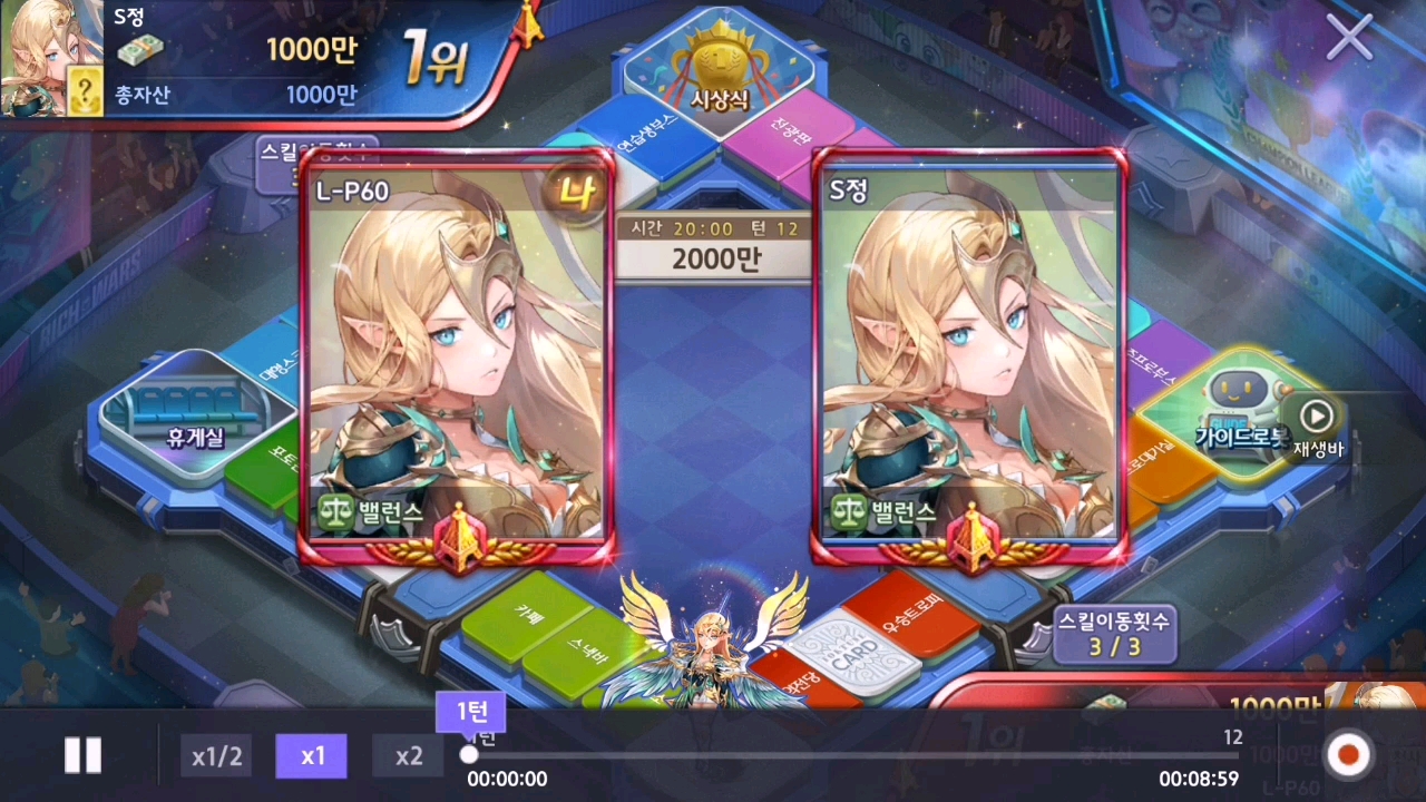 天天富翁韩服漫长的翻盘8分钟