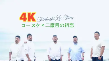 ゴヘー・最上２枚セット きずあと あの恋は昨日まで　最上川慕情　みれん星!!!! ゴヘー・最上 – きずあと / あの恋は昨日まで – Vinyl (7