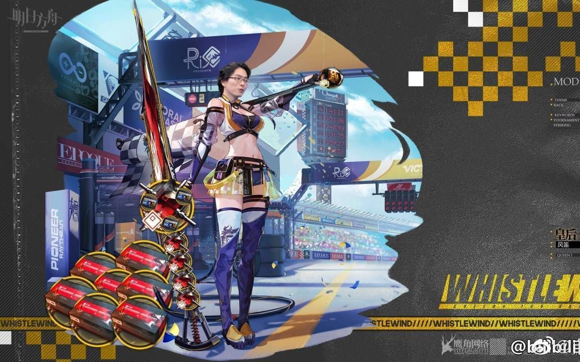 【4001】赛车服!大师带你用舌头测评风笛皮肤——皇后一号