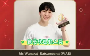 Download Video: 【YinWar中字】恭喜我们宝贝沃获奖啦！～