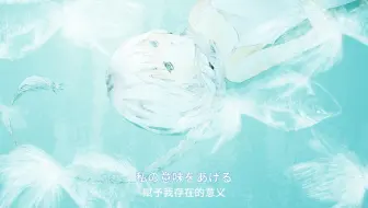【雪歌ユフ】一葉 （nakano4）/字幕付