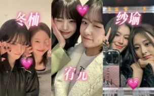 Download Video: 【女团cp reaction】队友见证的👩‍❤️‍👩｜唯一不变的是每个阶段都有你｜避嫌喜剧人吗 有点东西