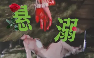 Descargar video: 明知她是为了救未婚夫，我还是陷进去了，可是她怎么好像和我一样......