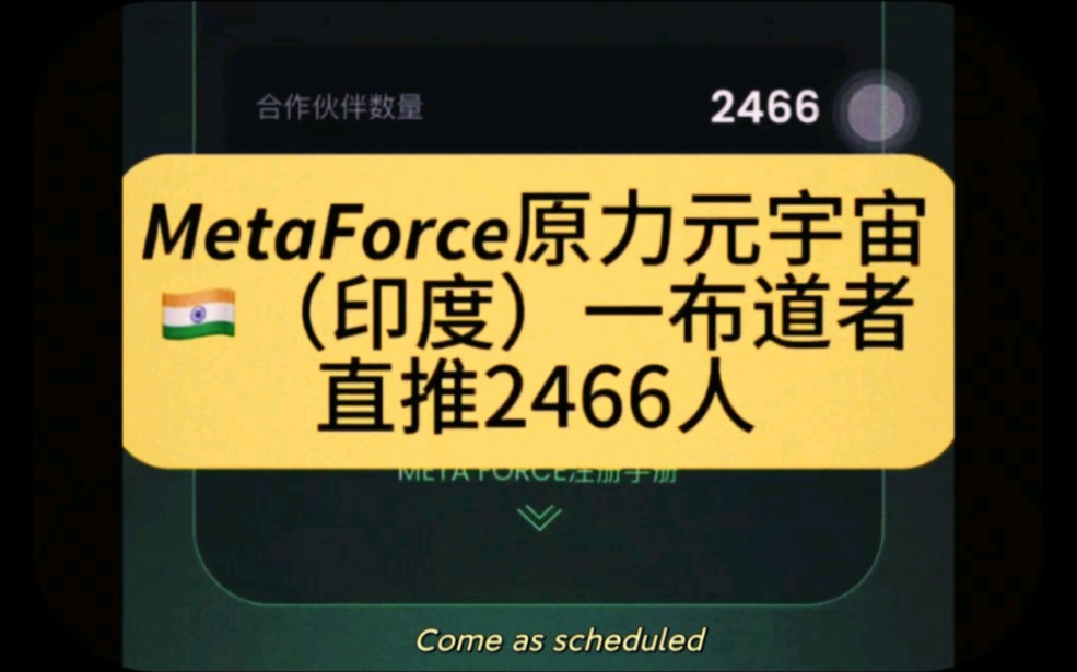 佛萨奇2.0Metaforce原力元宇宙,国内外热度为什么能持续火热4年?哔哩哔哩bilibili