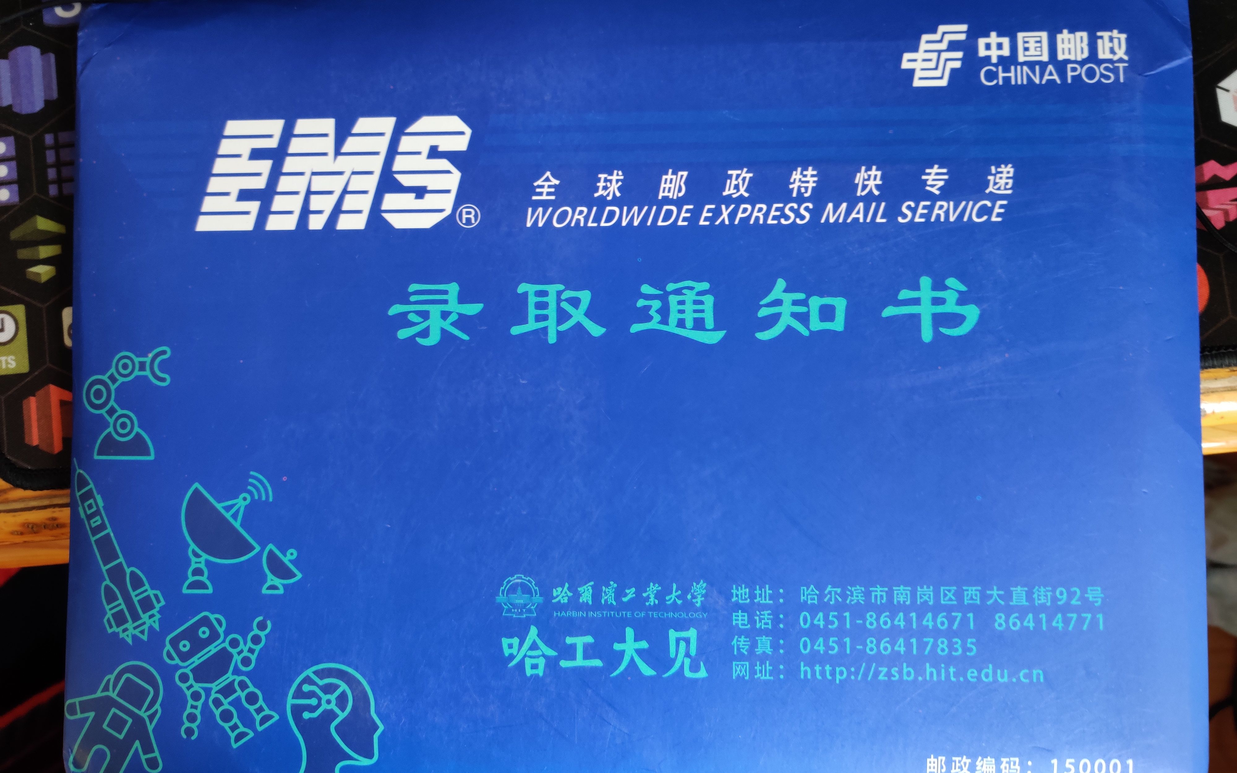 vlog哈尔滨工业大学2019录取通知书开箱