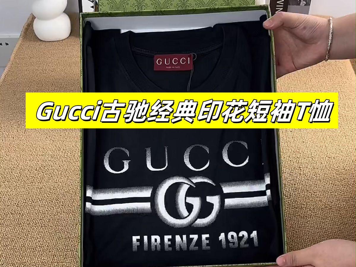 实拍开箱𐟔宐ŠGucci古驰经典黑色印花短袖T恤哔哩哔哩bilibili