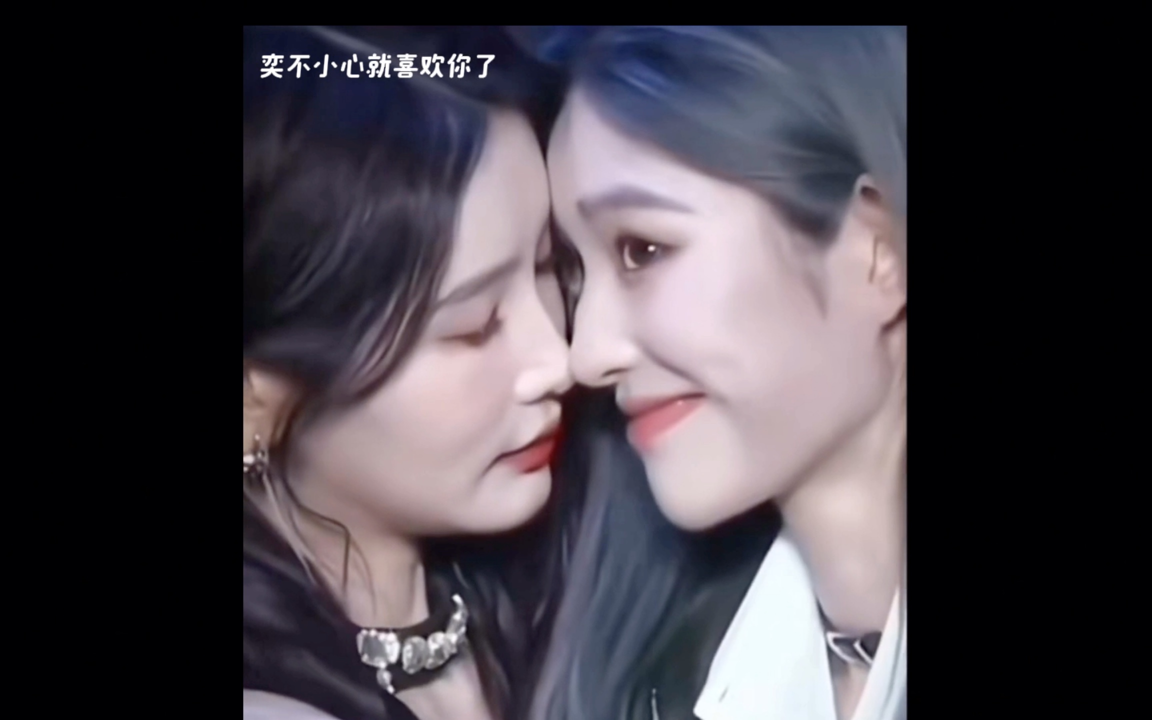 诗情画奕专属的鼻尖吻!