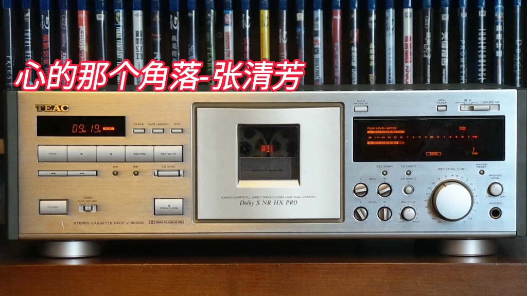 [图]张清芳专辑精选:心的那个角落-1995-"激情的回响"专辑/TEAC V-8000s