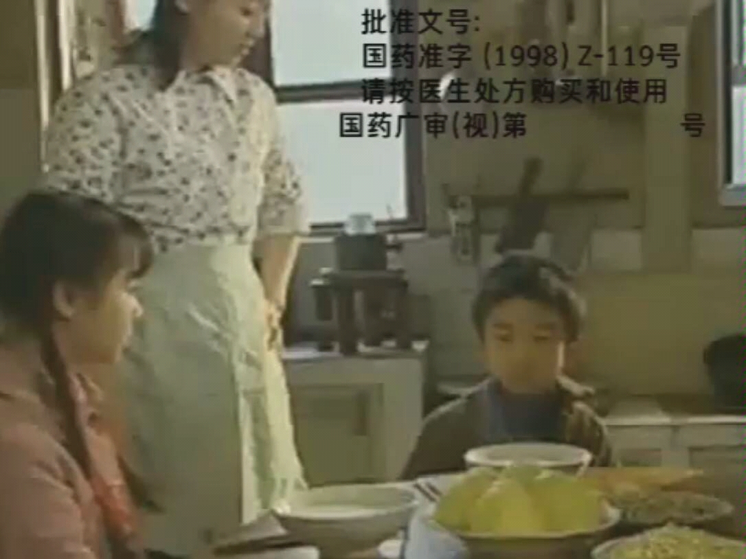 [架空广告]火龙神牌健胃消食片1999年广告哔哩哔哩bilibili