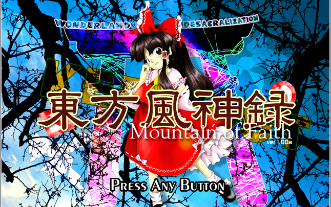 手残打东方东方风神录自动雷