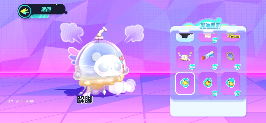 蛋仔派对跨年狂欢 宝宝你是可爱的小水母