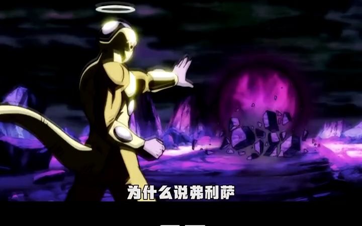 黄金弗利萨vs吉连,谁才是宇宙的帝王