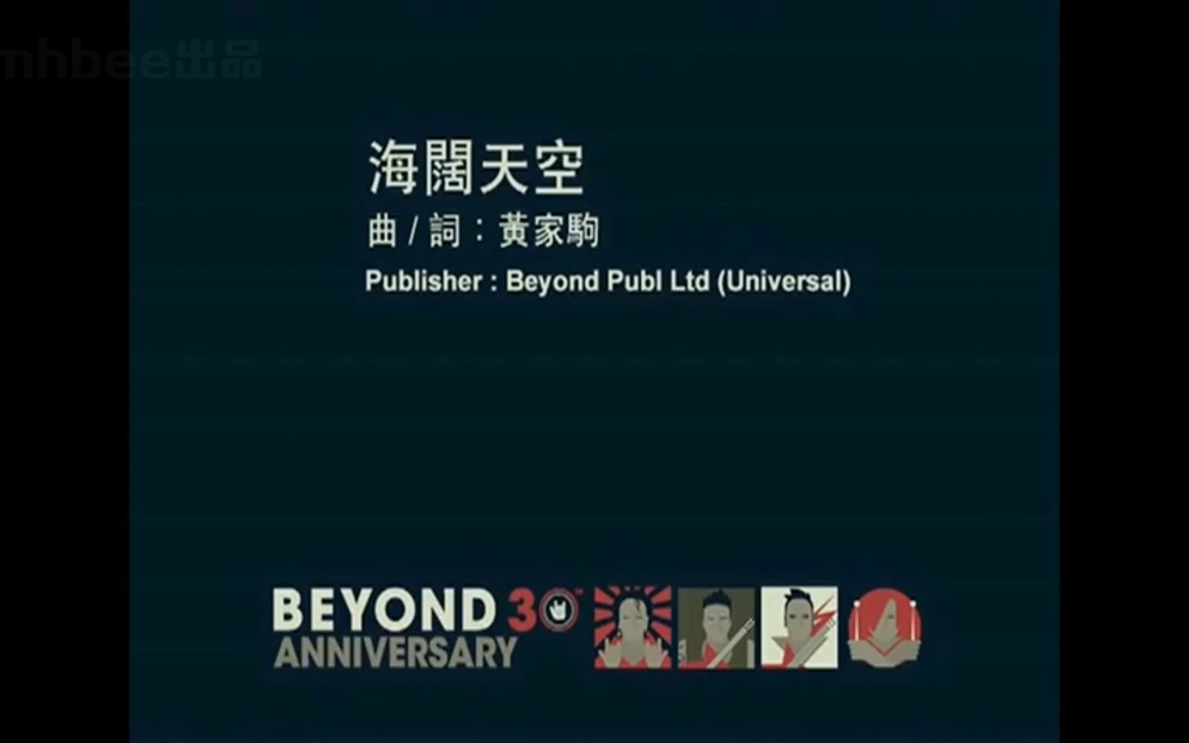 《海阔天空》经典歌曲MV  黄家驹&Beyond乐队哔哩哔哩bilibili