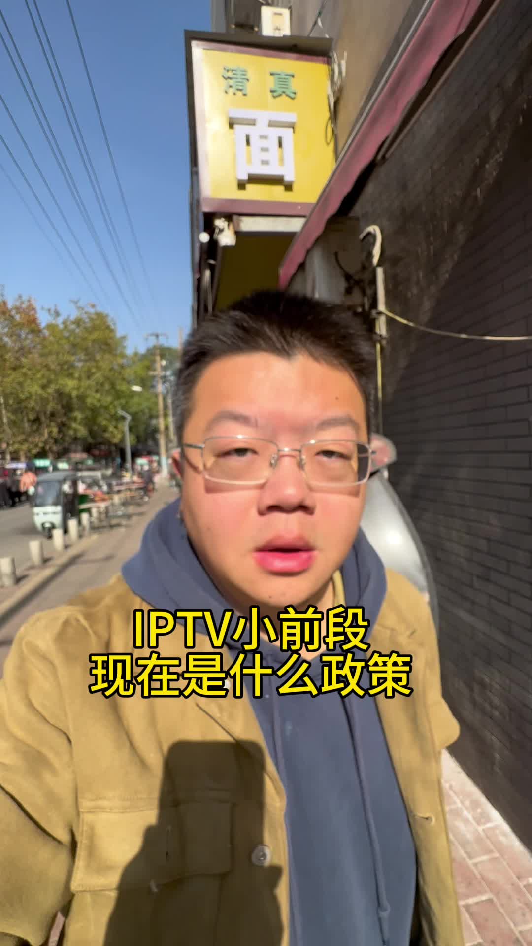 IPTV小前端现在会有什么风险吗哔哩哔哩bilibili