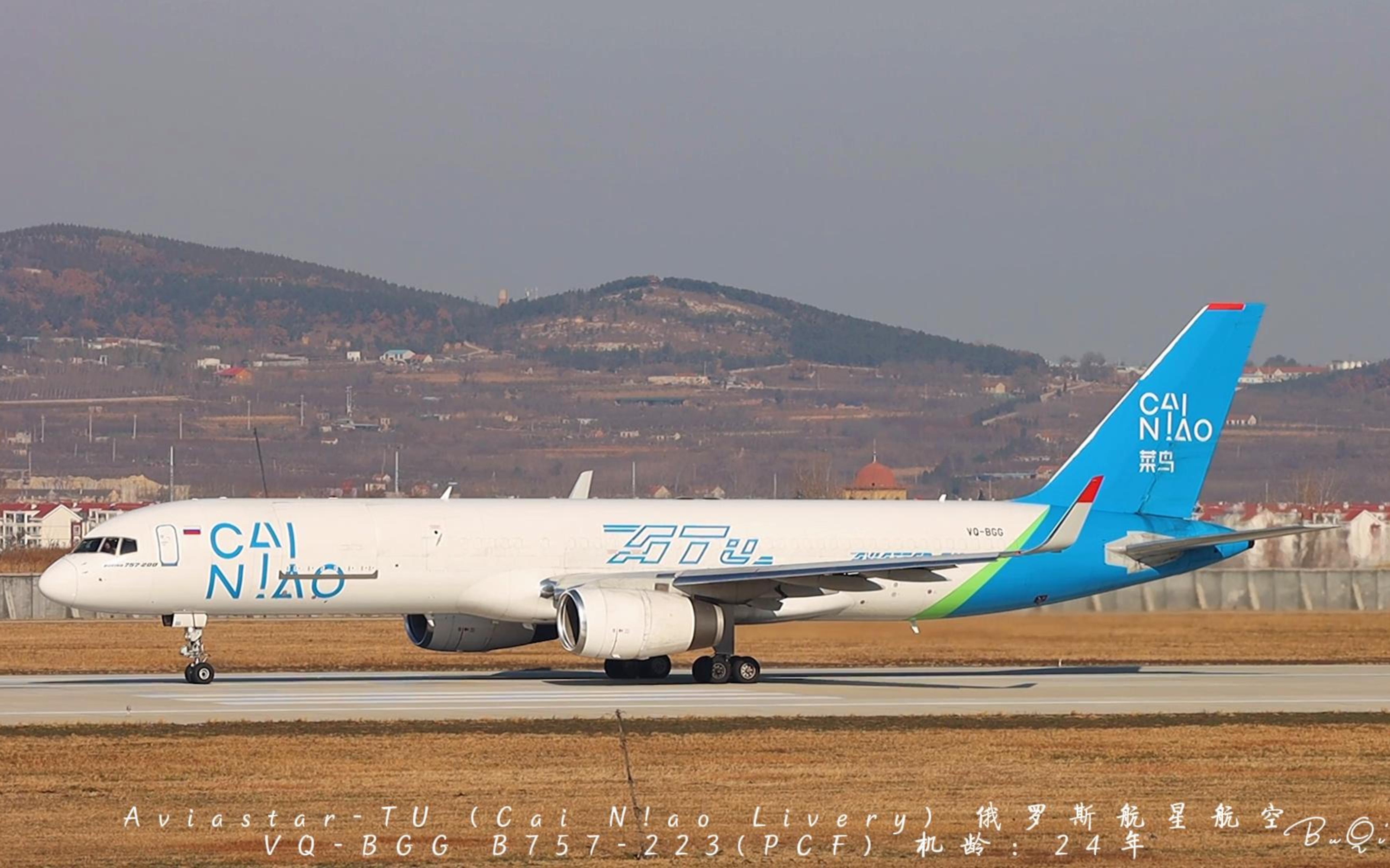 (原声)航星航空b757烟台起飞