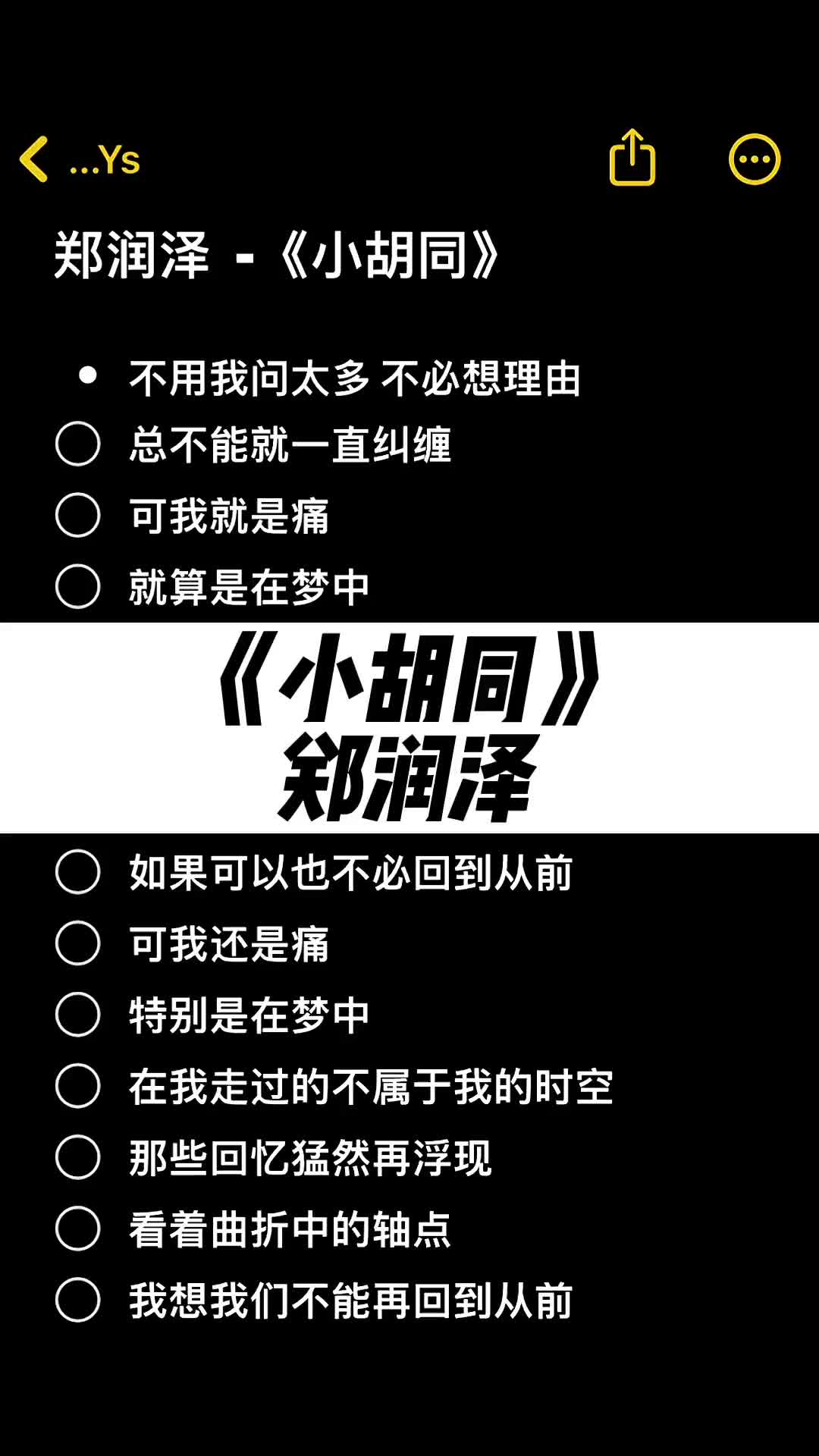 [图]小胡同郑润泽伴奏炙热计划伴奏合唱小胡同郑润泽