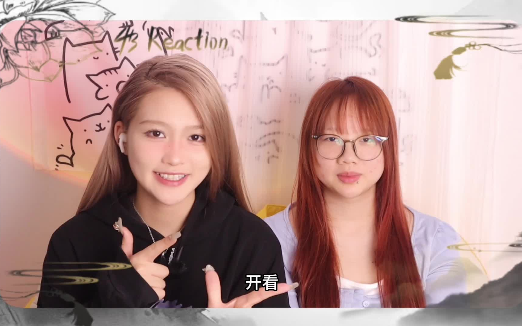 43拍reaction|莲花楼第26集 | 李莲花被怪物掳走