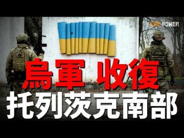 最新俄乌战报:乌军在别尔哥罗德和布良斯克打下新缓冲区!乌军游击队渗透莫斯科!北约宣布,乌俄战争正式升级!法国为乌军装备全新战斗旅!哔哩哔...