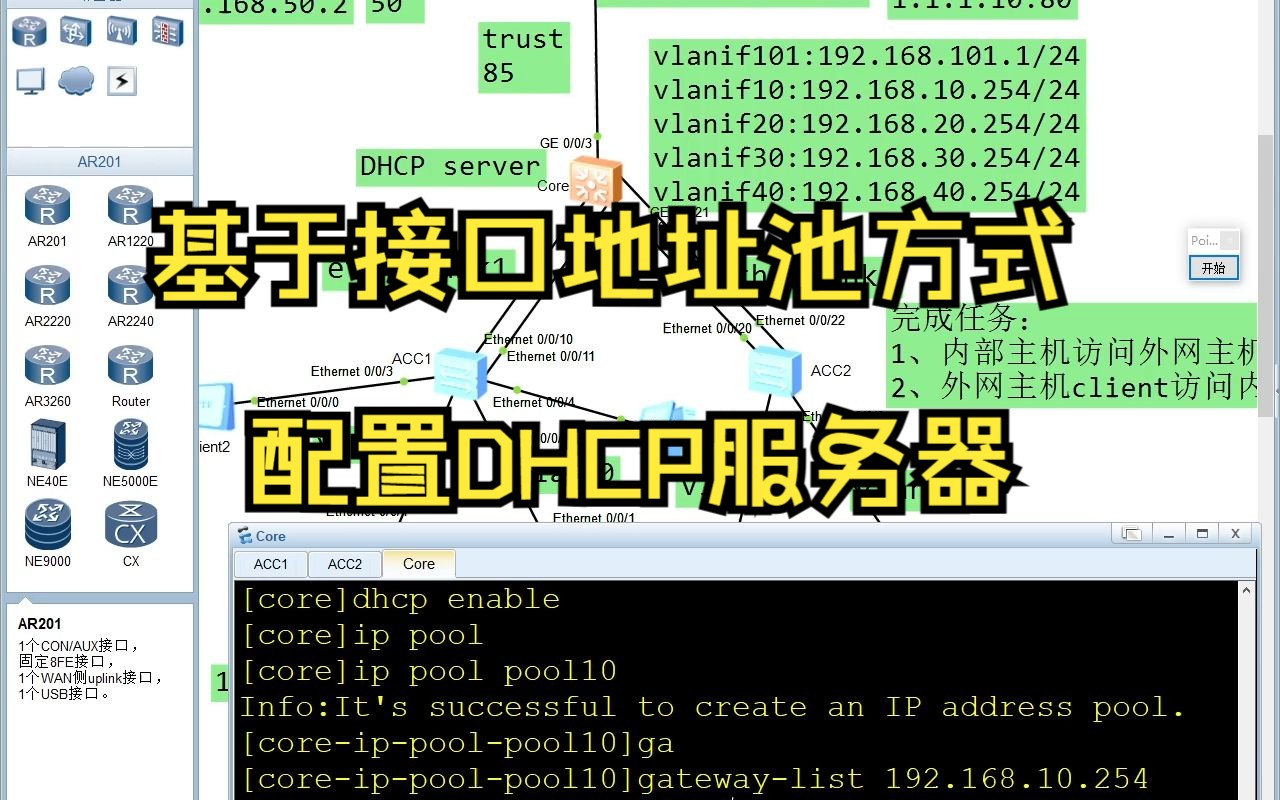 戴尔服务器dhcp怎么设置=dell服务器关闭dhcp启动