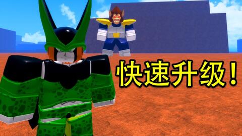 roblox龙珠Dragon Ball Online Generations新手教程（保姆级）