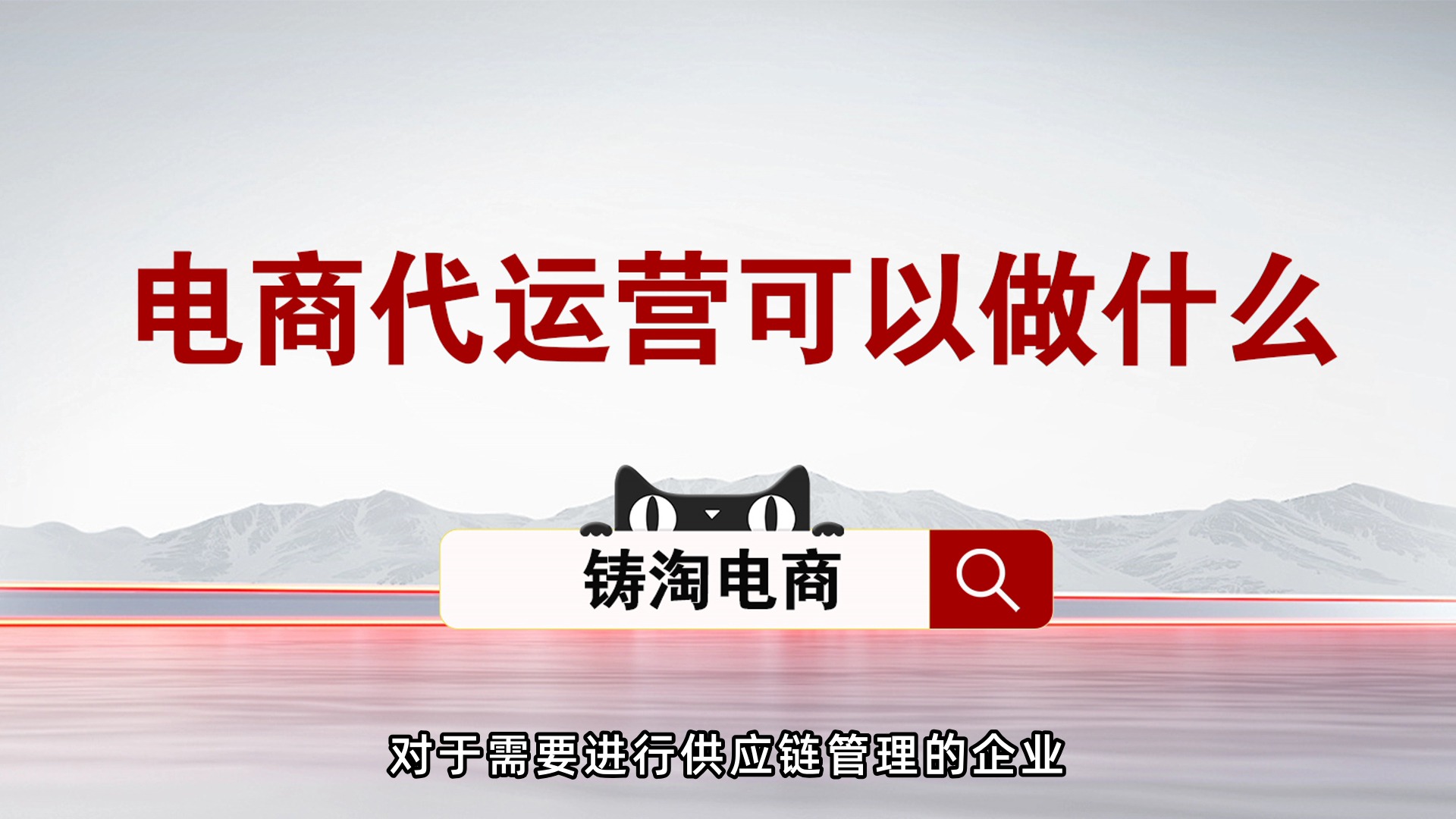 电商代运营是做什么的