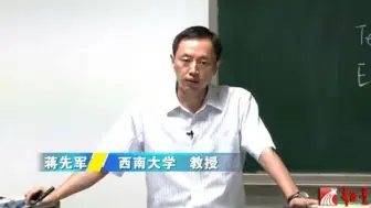 Download Video: 西南大学 土壤学 全31讲 主讲-蒋先军 视频教程