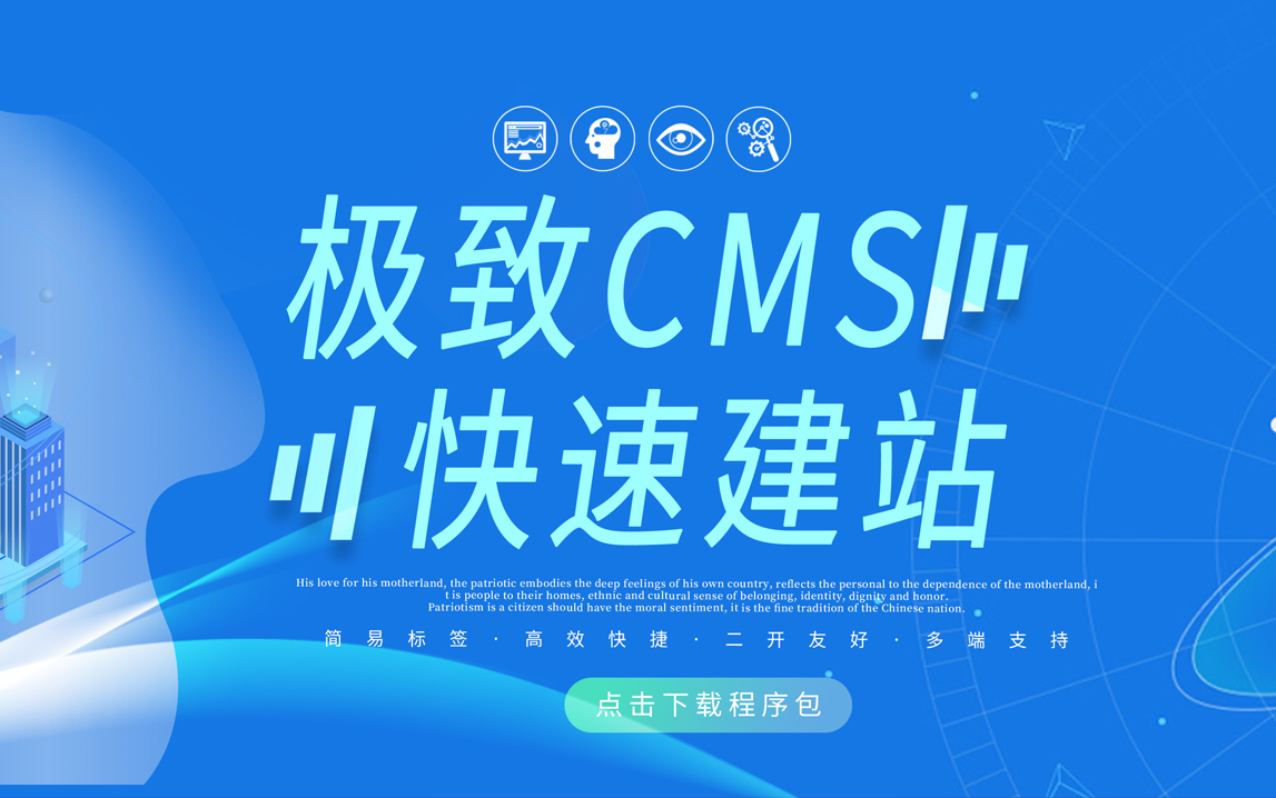 shop模板使用教程极致CMS哔哩哔哩bilibili