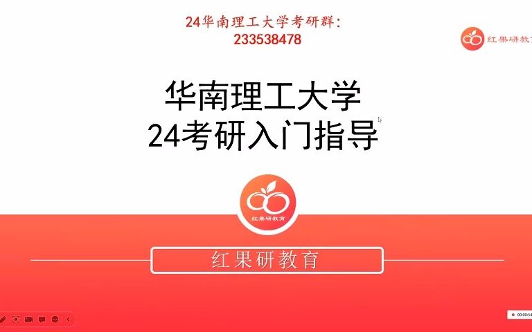 【24华南理工大学考研】811信号与系统初试备考指导讲座哔哩哔哩bilibili