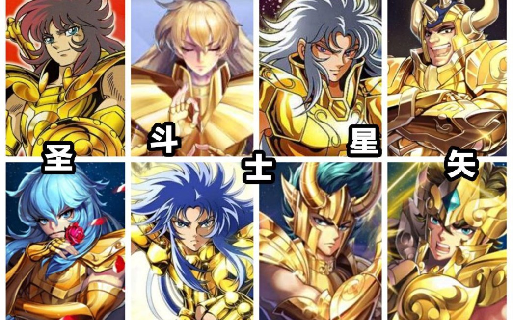 【圣斗士星矢】12星座登场,你最喜欢哪个星座?