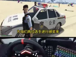 LSPDFR国风警察模组整合 沙滩拳击赛