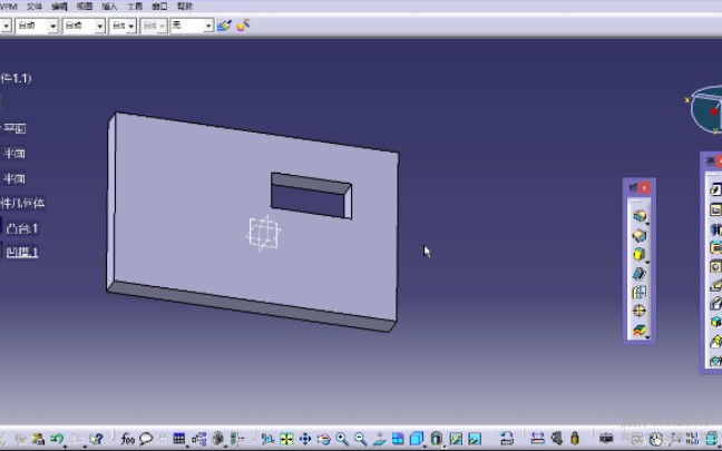 【CATIA】零部件设计——创建凹槽哔哩哔哩bilibili