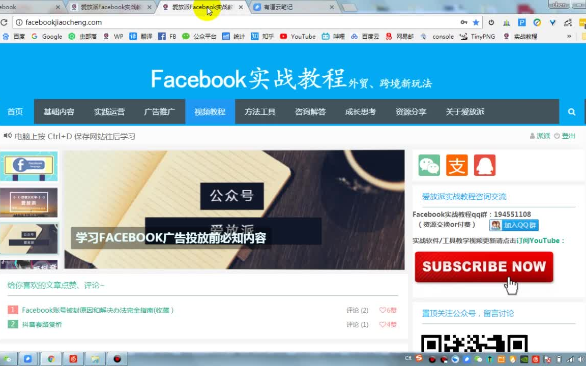 手把手教你Facebook广告投放哔哩哔哩bilibili