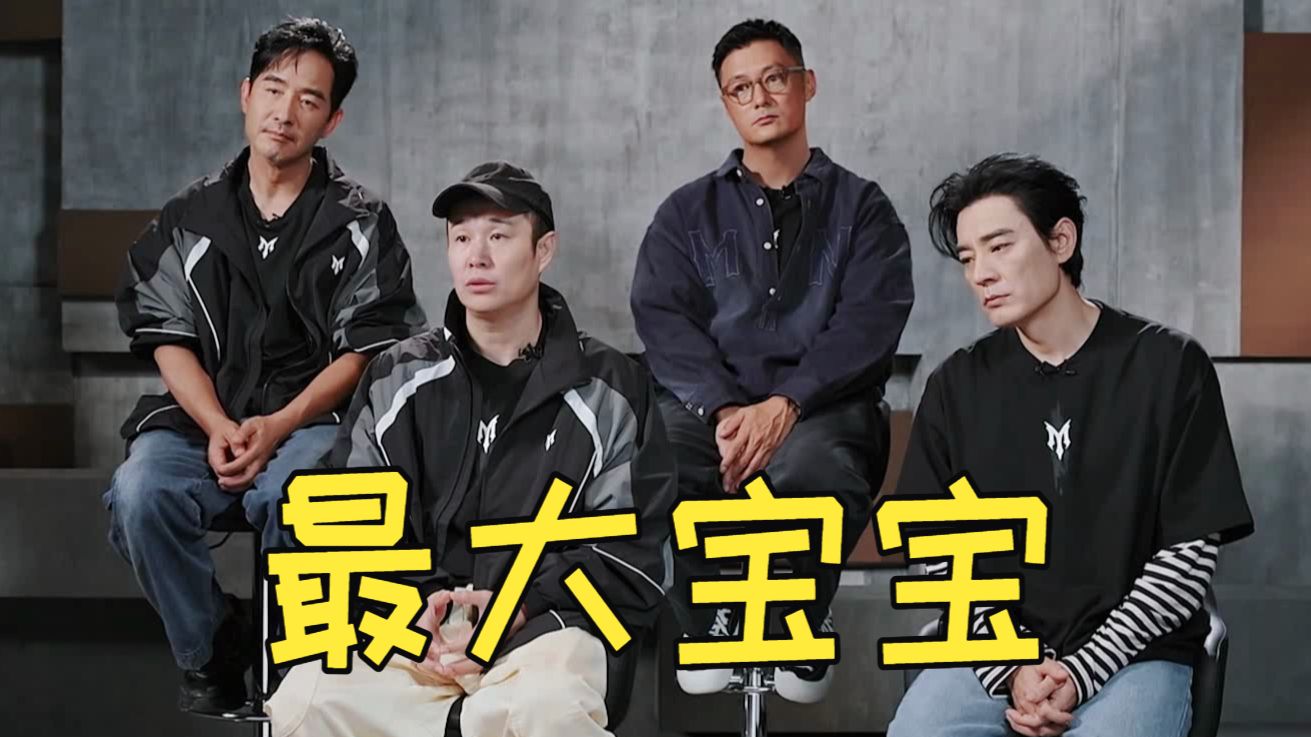 小沈阳队郭晓东|余文乐|李光洁3人居然合作过电影!"百年老店"余文乐成宝宝!《她》小片 小沈阳 郭晓东 余文乐 李光洁