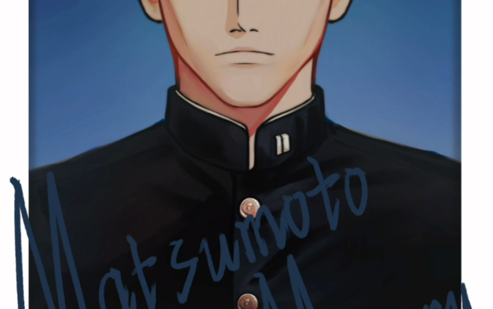 【松本稔】看眉毛