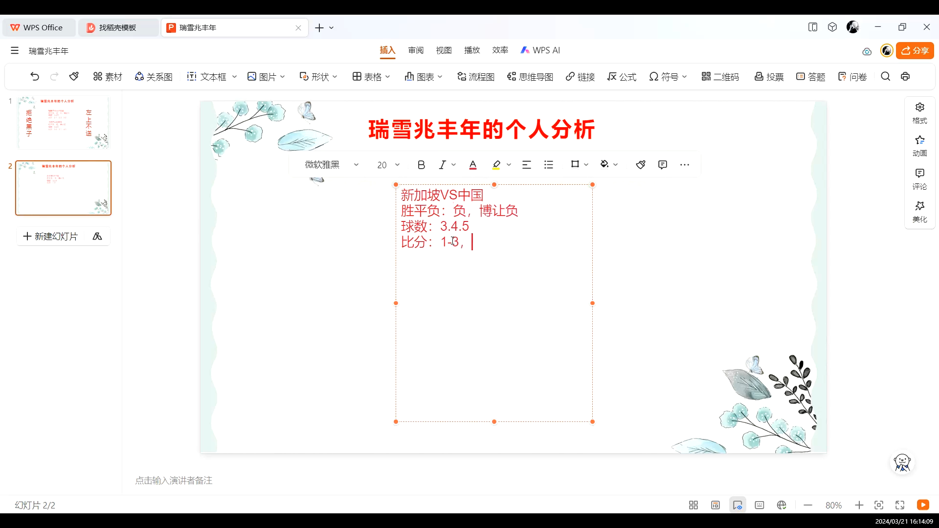 公推17连红,比分命中.中国,格鲁吉亚,卡尔塔.亚预赛,欧洲杯比赛分析.哔哩哔哩bilibili