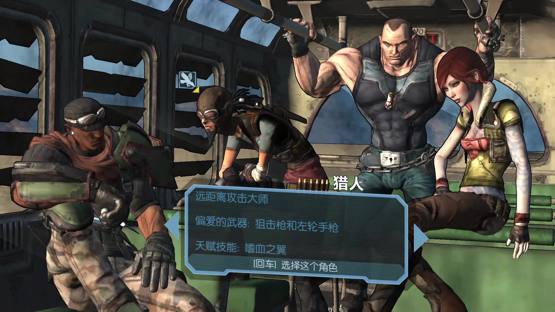 回顾一下无主之地1代初到潘多拉