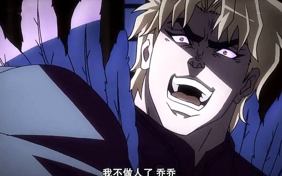 重新做人的屑dio_哔哩哔哩_bilibili