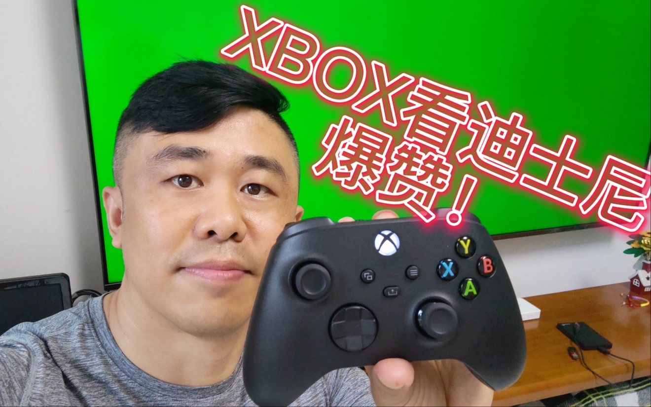 XBOX SERIES X看Disny+太爽了!单机游戏热门视频